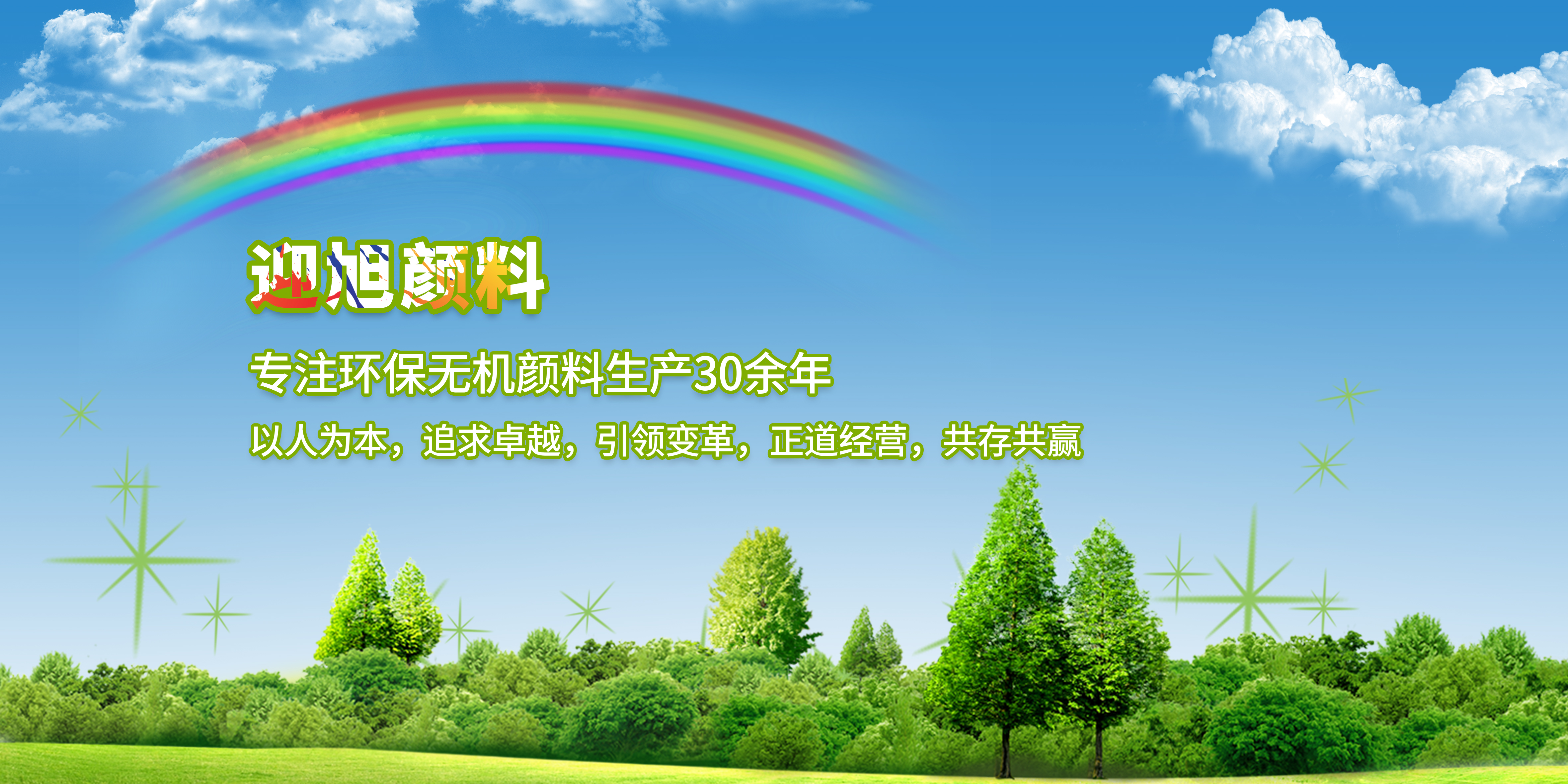 無(wú)機(jī)顏料市場(chǎng)行情怎么樣 ，我們應(yīng)從客戶(hù)需求著手